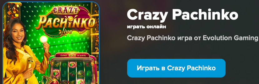 Crazy Pachinko